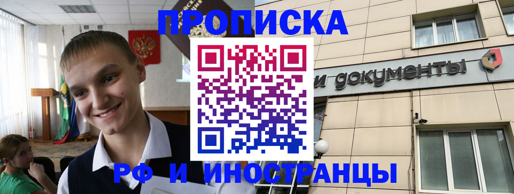 прописка в квартире в Юже