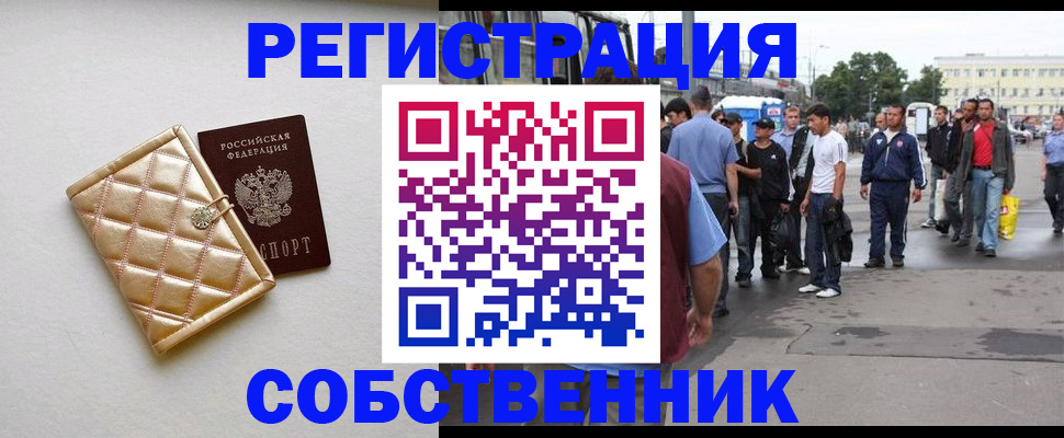 прописка регистрация в Юже