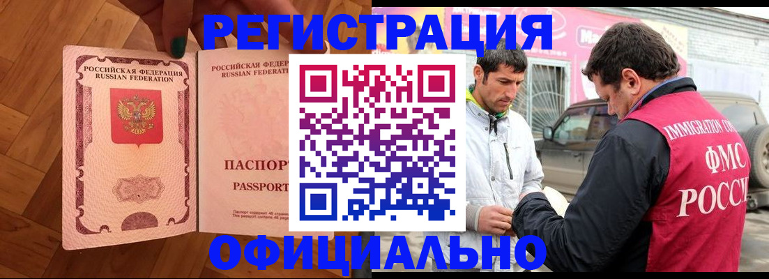 прописка ребенка в Юже