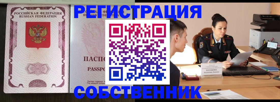 временная регистрация поиск в Юже