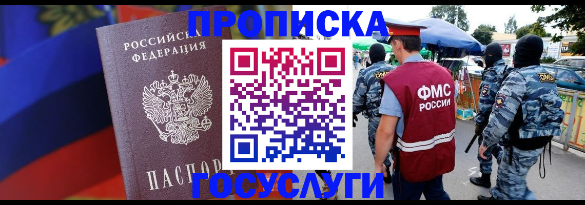 регистрация в Юже